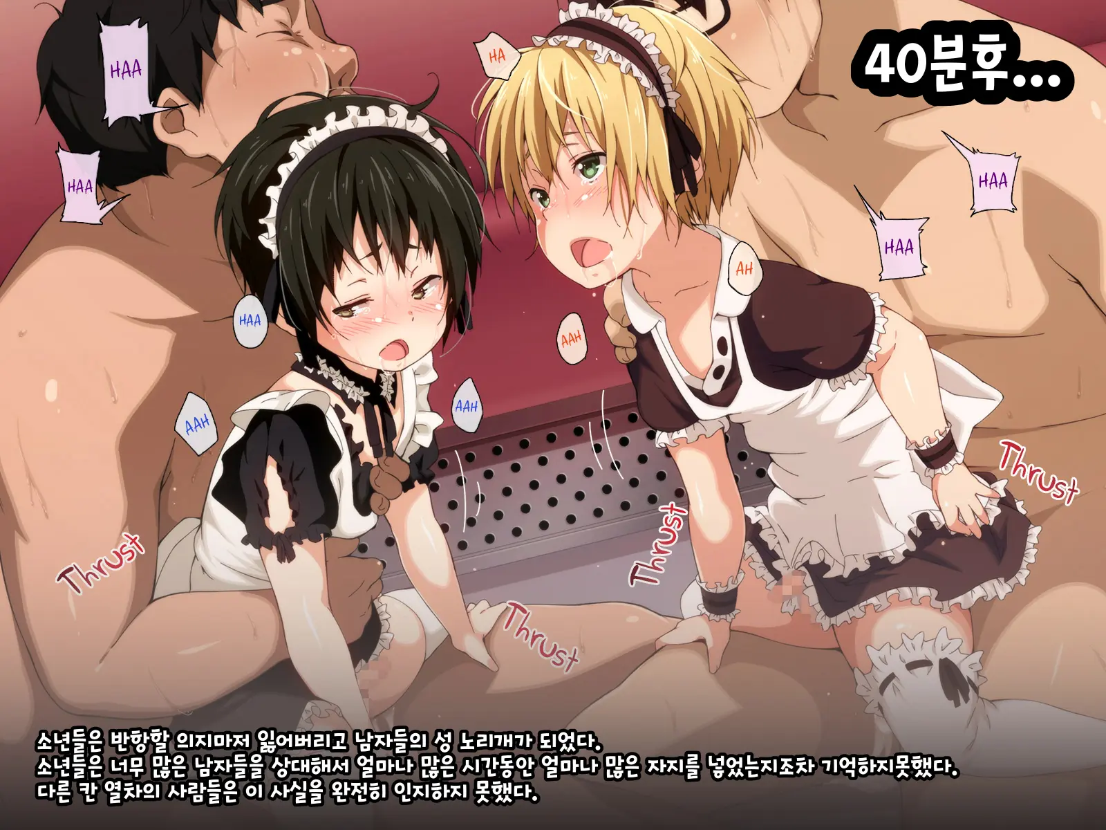 Fukushuu Chikan Sharyou ~Otokonoko Ni Yoru Chikan Enzai Higaisha No Kai~ | 복수 치한 전차 ~보추에게 누명을 쓴 피해자들의 치한모임~